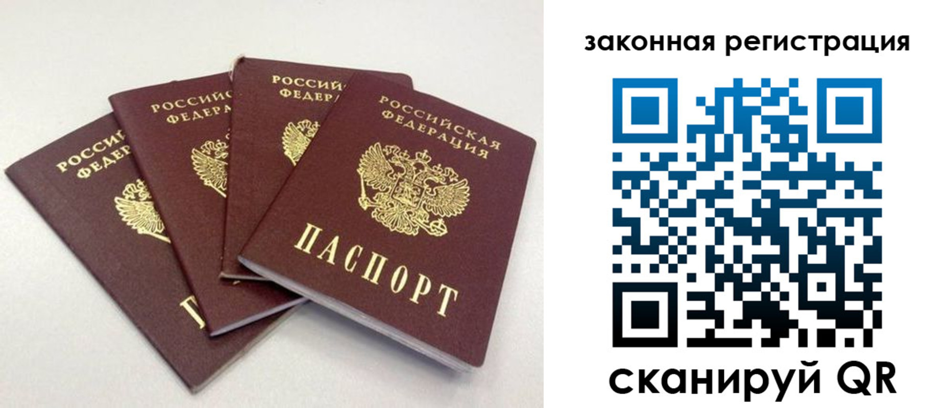 временная прописка в Агиделе