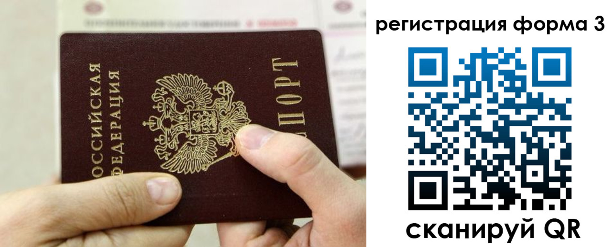 временная регистрация законно в Агиделе