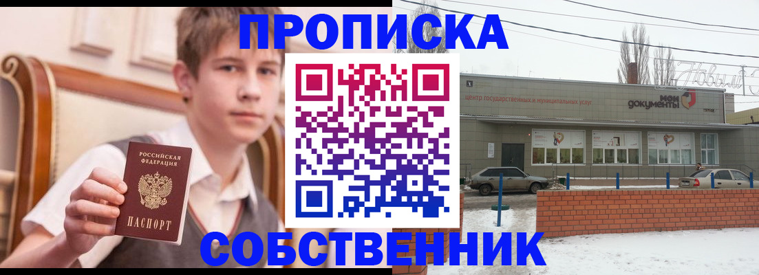 временная регистрация гарантия в Агиделе