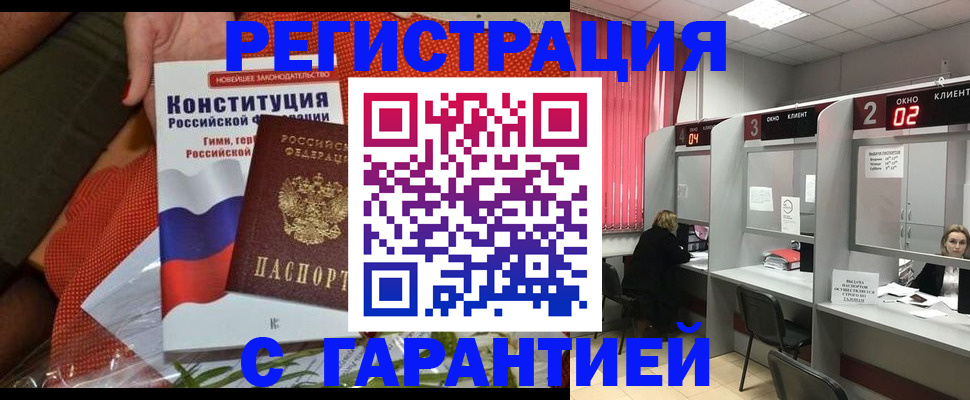 прописка паспорт в Агиделе