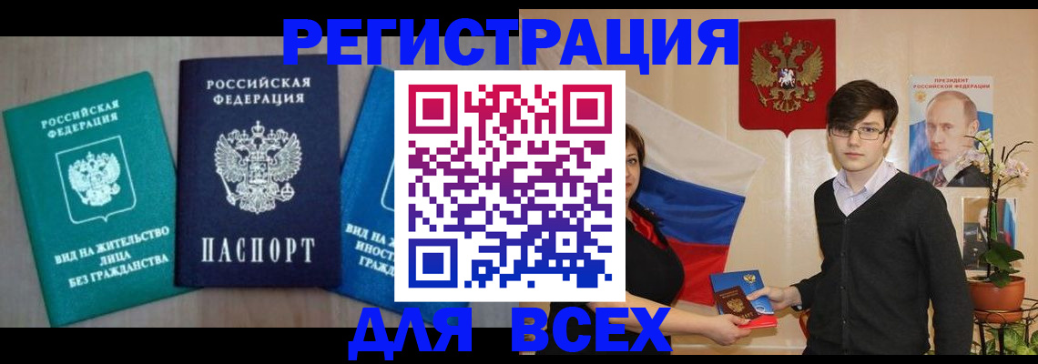 временная регистрация госуслуги в Агиделе