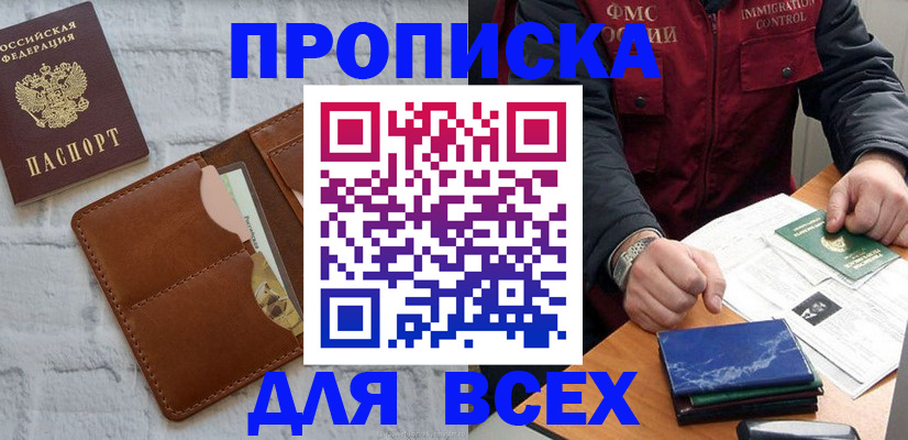 найти адрес прописки в Агиделе