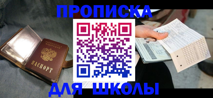 временная регистрация недорого в Агиделе