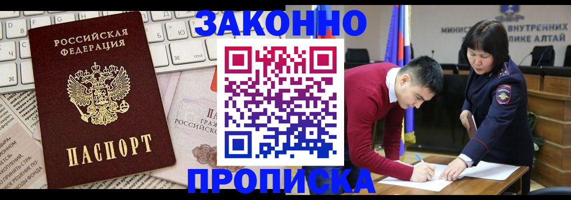 прописка иностранных граждан в Агиделе